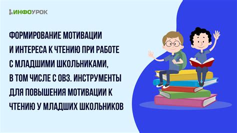 Важность разнообразия форм в повышении мотивации и интереса к обучению