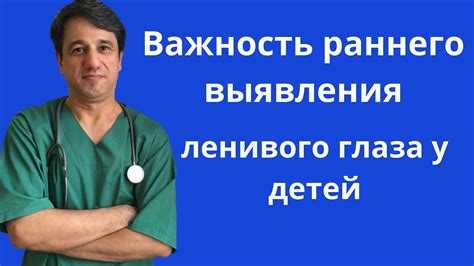 Важность раннего выявления