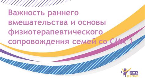 Важность раннего распознавания