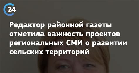 Важность региональных систем