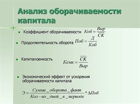 Важность рентабельности собственного капитала