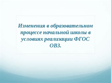 Важность руководителя школы в образовательном процессе