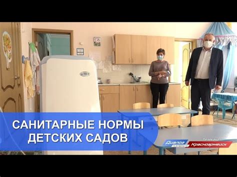 Важность санитарных условий в квартире