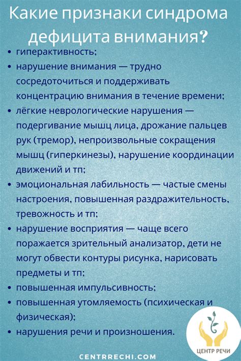 Важность своевременного обращения к педиатру при подозрении на СДВГ