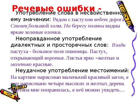 Важность символа точки в письменной речи