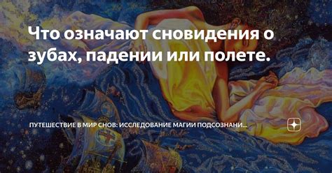 Важность символики и значение сновидения о потере волос на голове у женщины