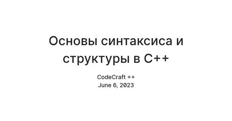 Важность синтаксиса и структуры кода PHP