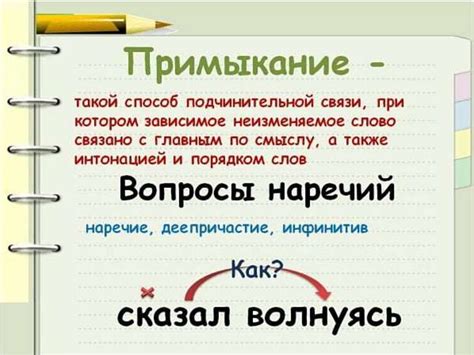 Важность синтаксического анализа словосочетания