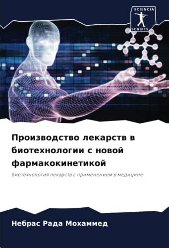 Важность системного применения лекарств в медицине