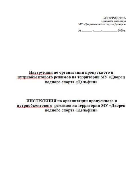 Важность системы пропусков в организации