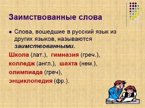 Важность слова "увы" в современном русском языке