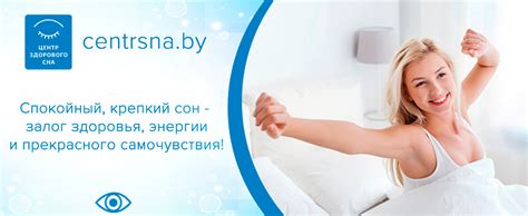 Важность сна для благополучия