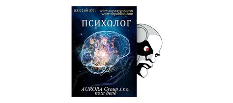 Важность сновидений в психологическом контексте