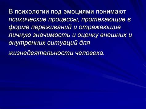 Важность снов в психологии: влияние переживаний и эмоций