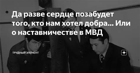 Важность снов о наставничестве