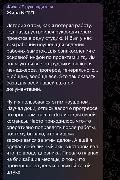 Важность снов о потере работы: почему они могут быть полезны