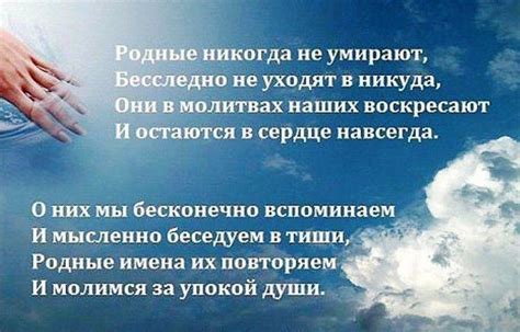 Важность снов о ушедших для процесса погружения в память