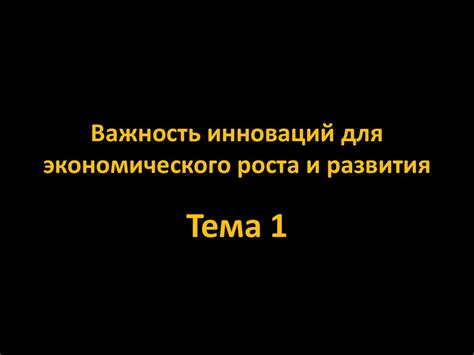 Важность совместного роста и развития