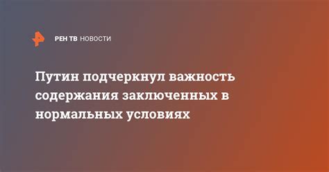 Важность содержания проблемы