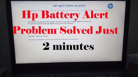 Важность сообщения "hp battery alert"