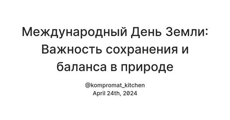 Важность сохранения баланса в договоре