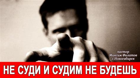 Важность сохранения статуса "не судим не привлекался"