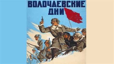 Важность сохранения традиций и развития праздника "Волочаевские дни"