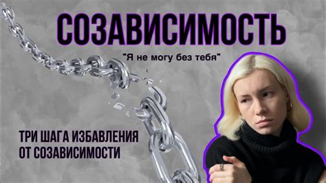 Важность сочетаемости в отношениях