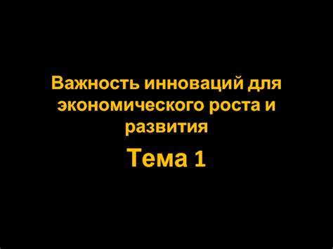 Важность спортивного образования для роста и развития