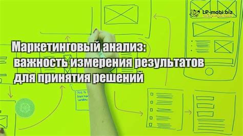 Важность статистического отчета для принятия решений