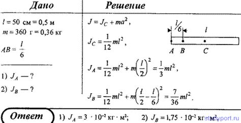 Важность стержня для движения