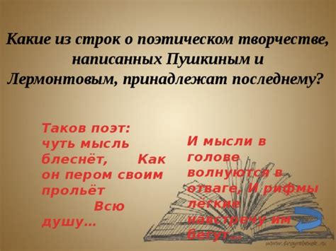 Важность строфы в поэтическом творчестве