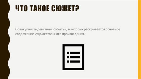 Важность сюжета: толкование сновидения о присвоении конфет юной особой