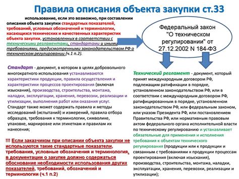 Важность точного описания обстановки