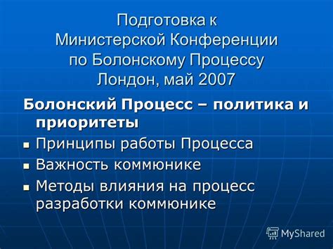 Важность тюремной разработки: практика и принципы работы