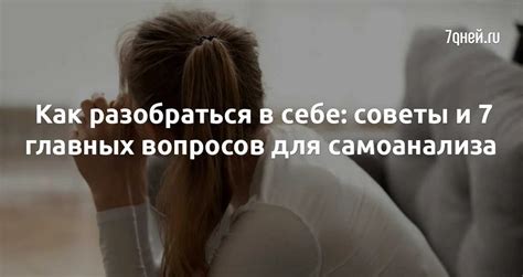 Важность уважения к себе для женщин