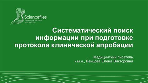 Важность уточнения клинической информации