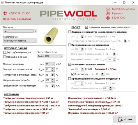 Важность учета тепловой изоляции