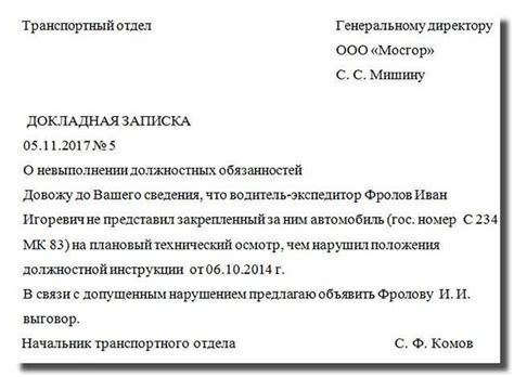 Важность учетно-служебной карточки в работе организации