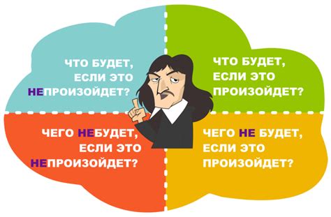 Важность хитрости мирового разума для принятия решений