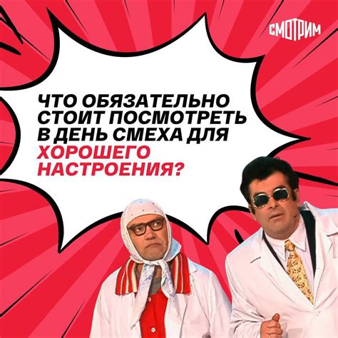 Важность хорошего смеха