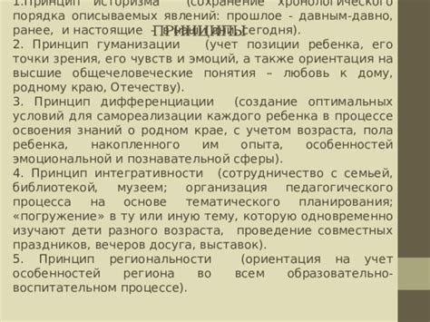 Важность хронологического порядка в истории