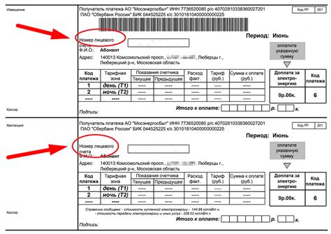 Важность четвертой и пятой цифр в лицевом счете