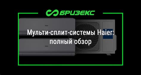 Важность числа 7 в сплит-системах: полный обзор