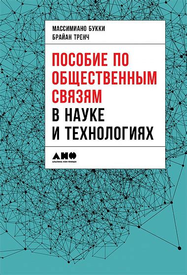 Важность числа 800 в науке и технологиях