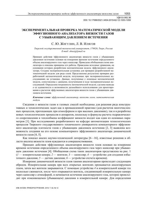 Важность эмбрионов 4аа в научных исследованиях