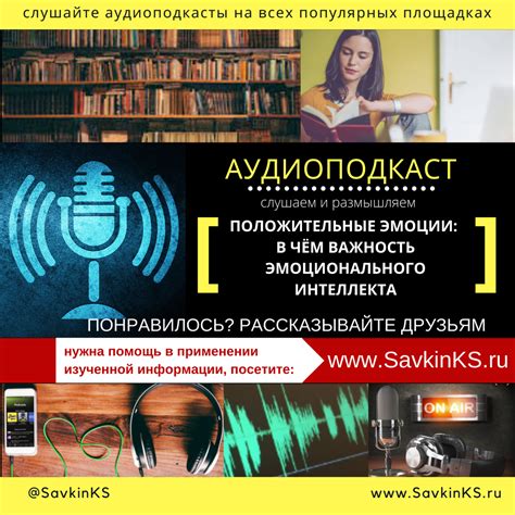 Важность эмоционального интеллекта у обыкновенных девушек