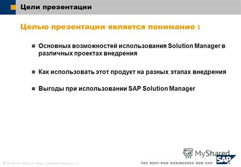 Важность эффективного использования группы в SAP