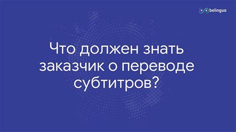 Важность языковых нюансов