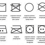 Важность ярлыков для стирки